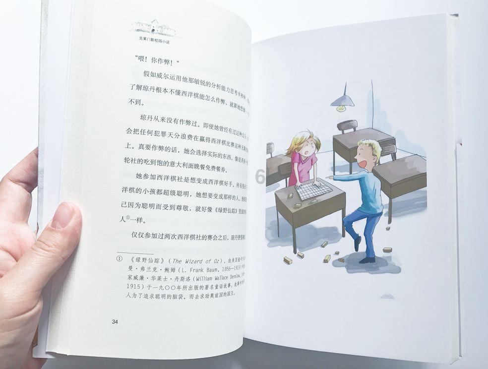 我的太空旅行